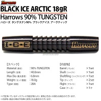 BLACK ICE ARCTIC（ブラック アイス アークティック）
