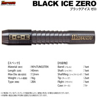 BLACK ICE ZERO（ブラック アイス ゼロ）