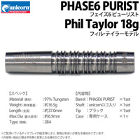 PHASE6 PURIST Phil Taylor