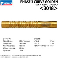Phase 3 Purist Curve Golden