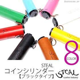 STEAL　コインシリンダー